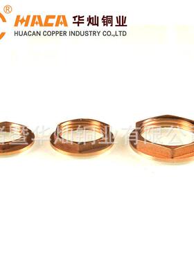 黄铜牙六角法兰圆形柄帽柄圈1HC-3020分内丝24分外3分寸分1柄圈柄