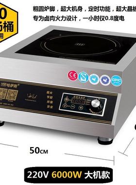 家用式台大功率商平面炉业电磁灶锅猛火灶酒店饭堂火605GD店商用
