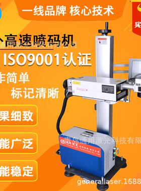 GL-UMA新春热卖净化4水产线配套成3集55nm和16nm0激光喷码机标识
