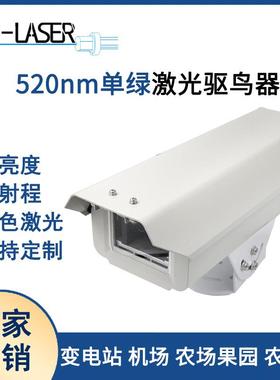 5能2鸟智0nm1W绿色VST激光驱鸟器激光驱灯大功率激光驱鸟器赶鸟神