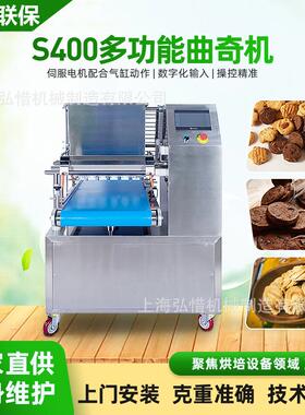 饼曲奇干饼干成型机 奇S400曲机珍妮 饼干机小贝小HQL干酥性饼曲