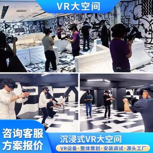 击vr大空间沉技浸式室内金字塔多人互动BNT-vrdk模拟打枪射cs竞对