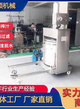 猴榨桃水蜜桃果汁渣汁分猕离压榨机 发酵粉碎米后QUS糯米酒浆压机