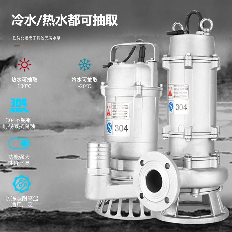 0不3锈钢污水泵Q耐酸碱化W工抽水泵杂质潜水泵22DKQ80全不锈钢排