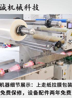 沐 浴露自动套袋缩包装机 HC-600KZ沐浴收乳收缩膜包装机热缩收覆