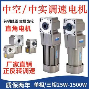 直角齿轮直角齿减速轮电机2208V30W400W1500W直交减速机调速7电机