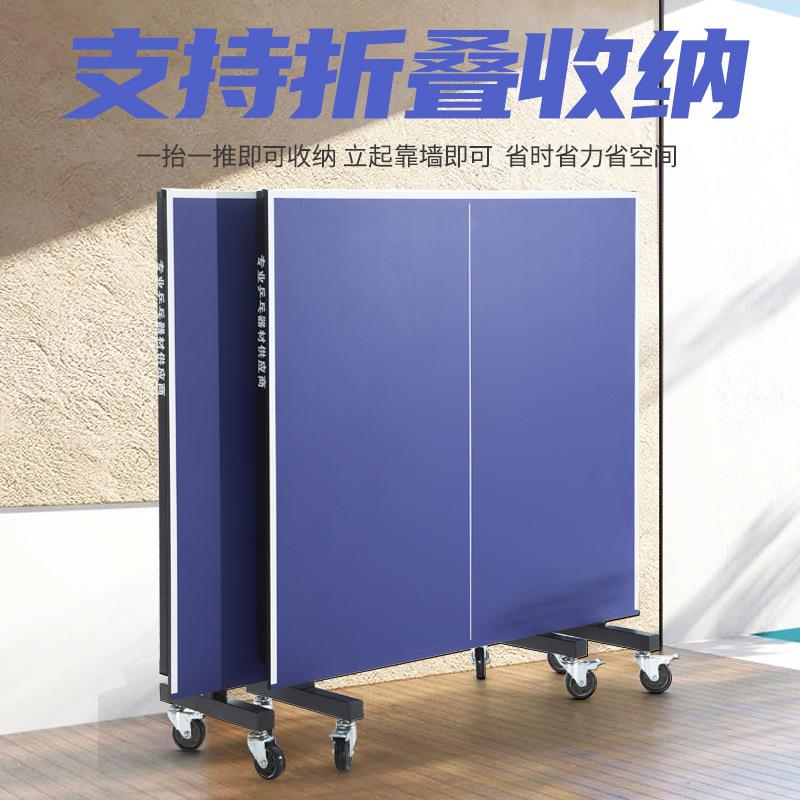 乒乓桌SN01家用案可折叠移动室球内兵乓球台标准比乒乓赛球台子