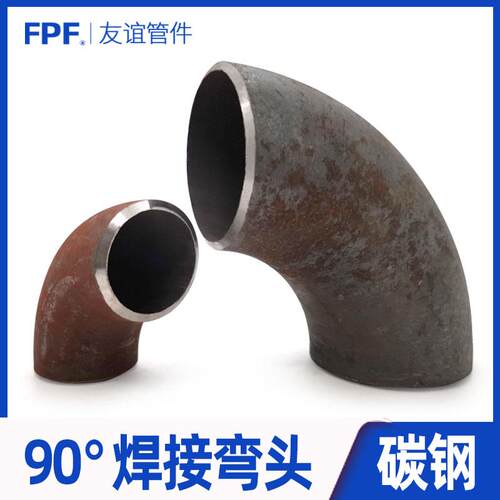 弯头焊接1寸4分50碳钢90度32冲压150无缝45度DN 100/80/65/108/76