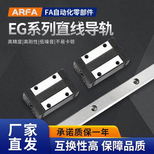 低组装 国产直线导轨滑轨 EGH15 20 25 30 35CA 法兰滑块互换导轨