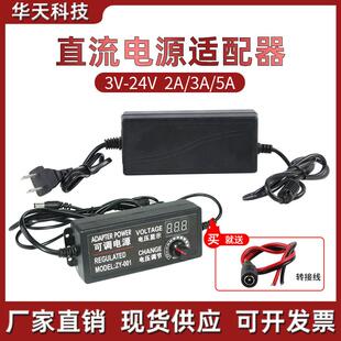 直流电源适配器3v12v24v5A3A2A大功率直流稳压电源可调电压数显屏