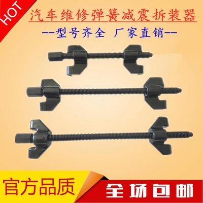 汽车维修避震弹簧压缩器拆装减震器螺旋弹簧汽修工具手动拆卸修理