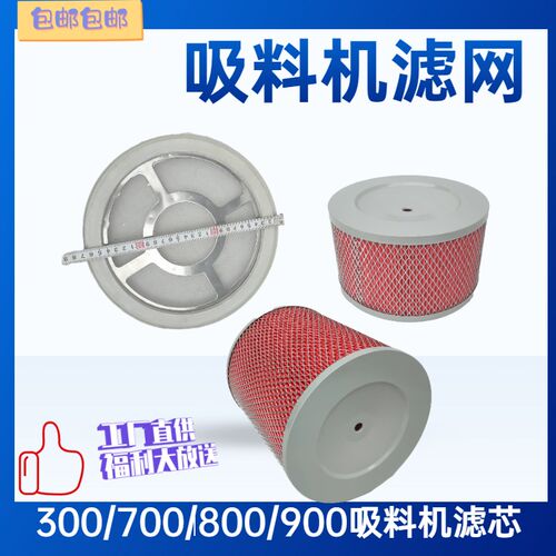 吸料机上料机过滤网配件(不锈钢网+橡胶)料斗筛网300/700/800G