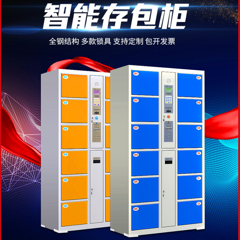 铁皮存包柜商场超市电子条码柜指纹智能扫码自助红外线寄存快递柜