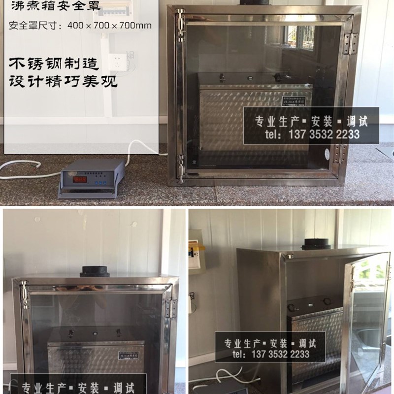 FZ-31A型水泥雷氏沸煮箱安全罩 水泥沸煮箱防护罩 不锈钢