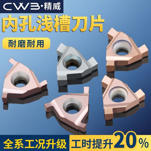 卡簧槽内切刀片数控刀粒平装式切槽刀片16IR/EL-1.0浅槽刀头车床