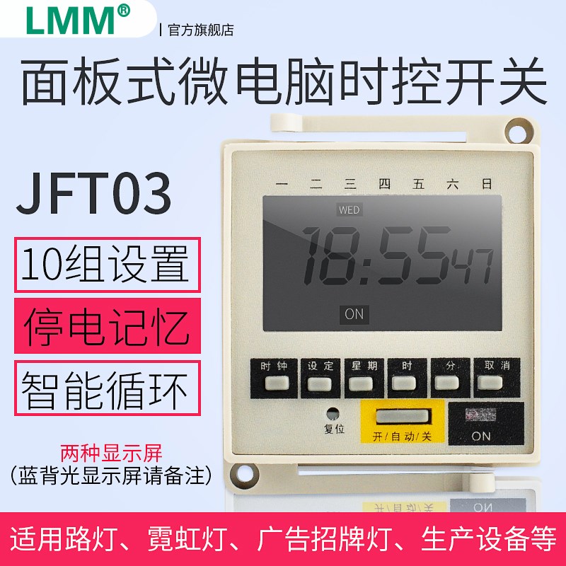 微电脑时控开关定时器时空开关时间控制器面板式定时开关220V自动