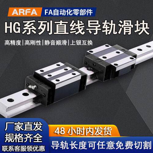 国产直线导轨滑块滑轨线轨方轨 HGH/HGW15 20 25 30 45 55 65 CA