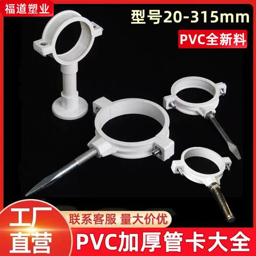 PVC管卡110加厚吊卡排水管50双用卡国标管卡水管配件63管卡墙卡75