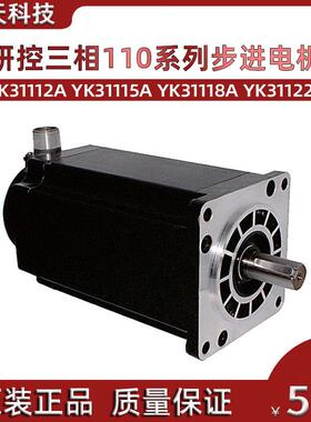 研控YAKO三相110步进电机YK31112A YK31115A YK31118A YK31122A