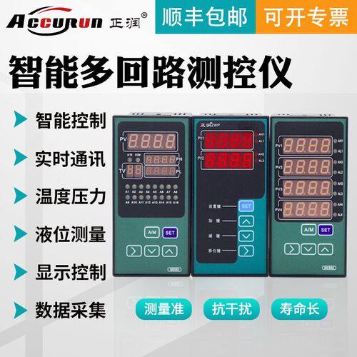 正润四回路数显控制仪高精度双显双光柱数字显示测控仪八液位测控