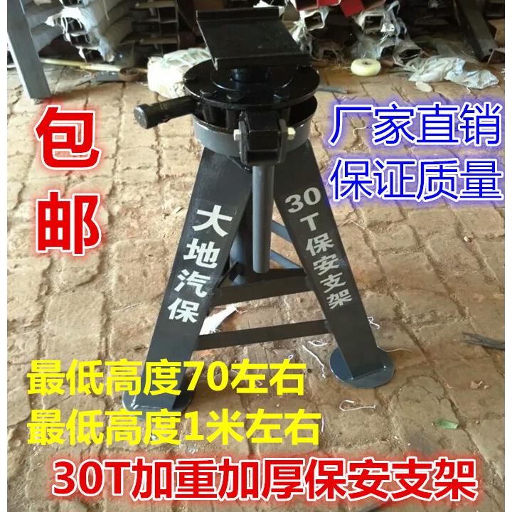 马凳30T30吨加厚安全支架保安支架千斤顶支架汽车维修专用工具
