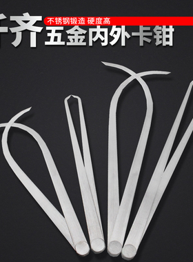 包邮内卡钳 外卡钳 内外卡钳 内外卡规 卡尺卡规 卡钳尺150工具