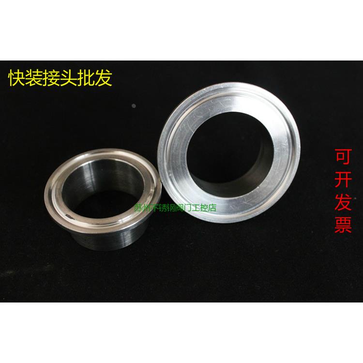 304卫生级快装接头 不锈钢卡盘接头 卡盘快装卡箍接头19 25 38 63