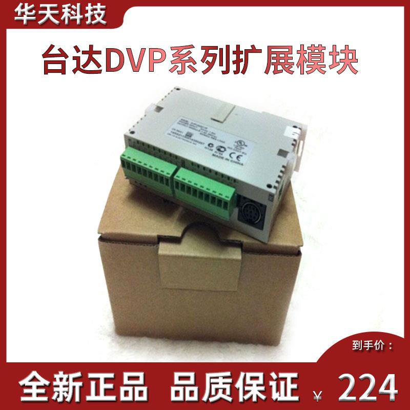 台达DVP16SM11N DVP16SN11T SS系列16点扩展模块