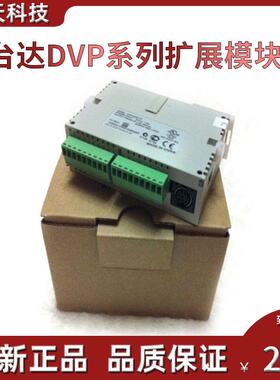 台达DVP16SM11N DVP16SN11T SS系列16点扩展模块