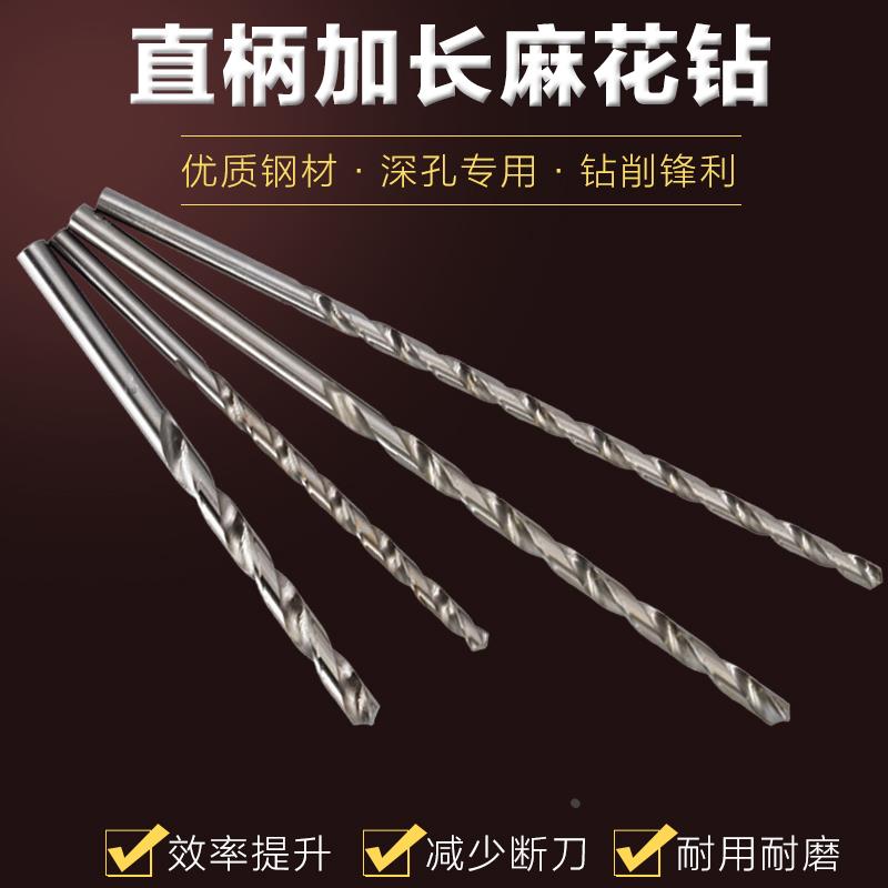 高速钢加长直柄麻花钻头1-16扩孔钻深孔钻