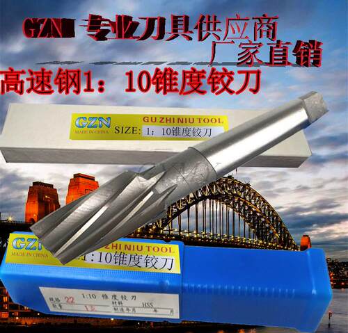 1:10锥度铰刀1:10机用铰刀5 6 10 12 14 16 18 20 22 24 26 28