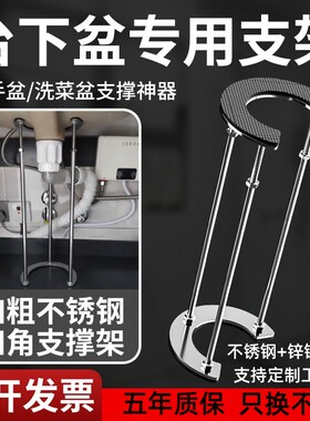台下盆支撑架杆支架厨房水槽托架固托洗手盆洗脸洗菜盆面盆不锈钢