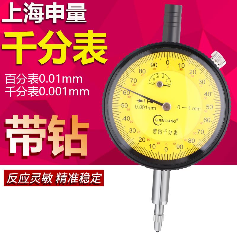 申量百分表0-10千分表高精度一套0-1防震指示表磁力表座校表