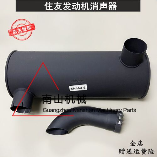 住友SH450/460-5/A5消声器发动机消音器排气管尾管排气筒挖机配件