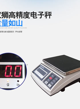 汉狮报警灯电子秤工业计重电子称三色灯上下限报警台秤重设3/30kg