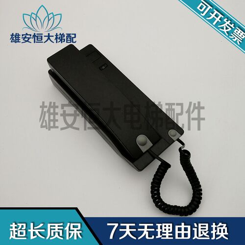 贝思特BST电梯两线制BH211/M对讲机主机/机房电话A4N37492现货