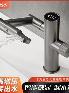 全铜冷热枪灰色万向水龙头面盆卫生间洗脸盆机械臂多功能旋转数显