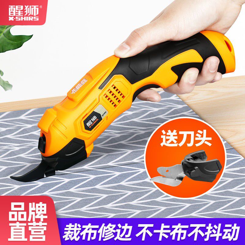 德国进口电剪刀裁布神器手持式裁剪刀服装纸板地毯皮革布料小型切