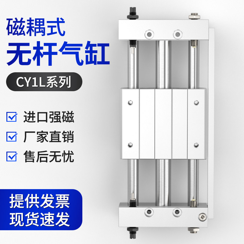 磁耦式无杆滑台气缸CY1L-20-25-32-40带导轨气缸活塞长行程大推力