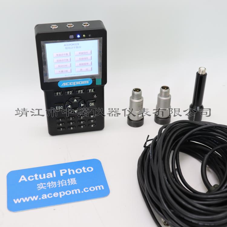安铂手持现场动平衡及振动分析仪ACEPOM329双通道同步平衡8G存储
