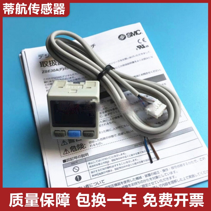 SMC全新正品高精数显正空气压力开关传感器ISE30A-01-A-M质保一年