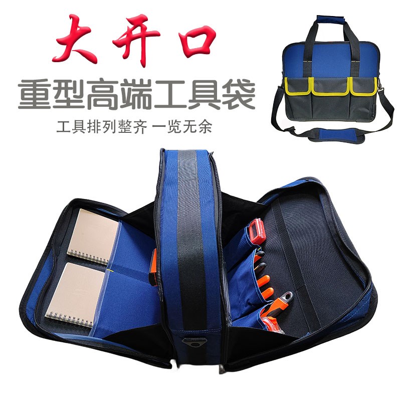 移动中标产品大号单肩多功能机电维修专用加厚重型工具包