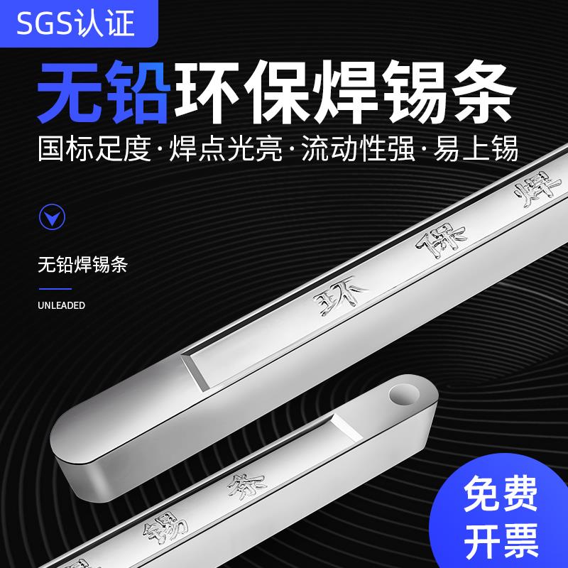 无铅焊锡条高纯度锡块电工焊接500g锡棒锡锭环保焊锡锡条波峰焊浸