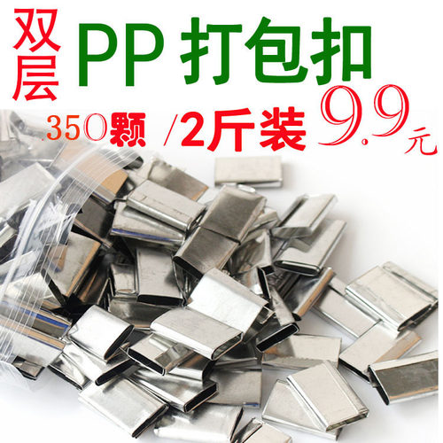 1608PET塑钢带打包扣 铁皮打包扣 塑钢扣 手动打包卡扣pp扣铝镀锌