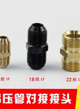 黑猫神龙清洗机高压管对接头水管加长连接接头洗车机刷车泵快换头