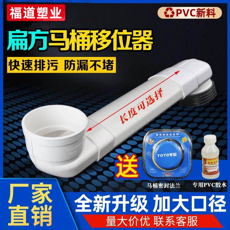 抽水马桶移位器扁方管加长可调座厕坐便器下水管位移马桶排污配件