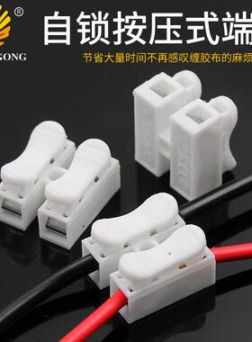记工白色快速接线端子 LED吸顶灯用端子 2位接线柱自锁按压式端子