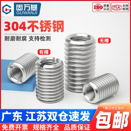 304不锈钢内外牙转换螺母变径牙套螺丝套螺纹护套M2M3M4M5M6M8M16
