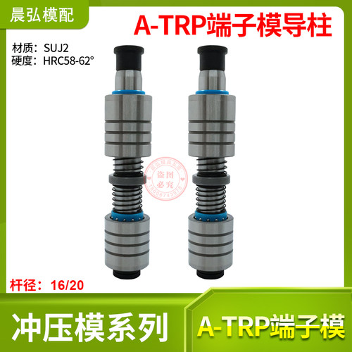 现货非标米思米盘起标准TRP滚珠内导柱组件  ATRP端子模模具配件