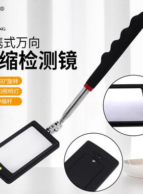 便携式汽车万向伸缩车底检查镜 360°旋转带LED灯车底维修检查镜